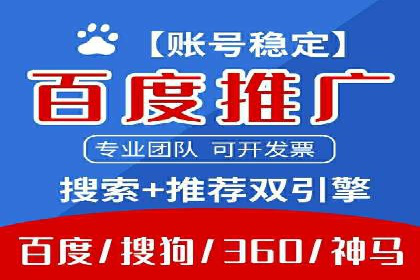 某公司SEM优化托管后的显著效果展示